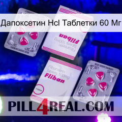 Дапоксетин Hcl Таблетки 60 Мг 33